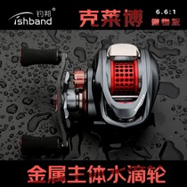 Diaobang new Kleibo micro-water drip wheel Luya stream micro-material Makou fishing wheel