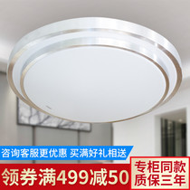 Op led ceiling lamp round bedroom lamp warm study restaurant lighting childrens room ceiling lamp Lengyue