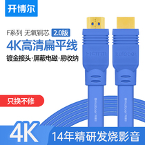 Kaiboer F series HDMI cable 2 0 version 4K HD cable Flat computer TV connection data cable 3 meters 5 meters