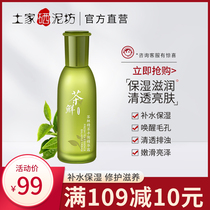 Tujia Selenium Clay Workshop Tea Fresh Fine Balance Essence Dew 100ml muscle base liquid tonic water moisturizing and nourishing bright skin