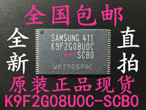 Brand new original spot K9F2G08UOC-SCBO K9F2G08U0C-SCB0 TSOP48 flash memory chip