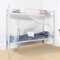 Single mosquito net 0 9 meters Student upper bunk lower bunk mosquito net Dormitory mosquito net Household 1 2 meters bed and bed special dense mosquito net