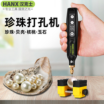 Pearl puncher handheld electric small peach core bead puncher reaming shell jade play beeswax drilling