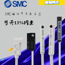 SMC magnetic switch D-A93 D-M9B-C73-Z73-A54-M9N-M9P cylinder induction switch normally open