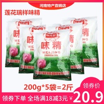 Flavor lotus fresh flower monosodium glutamate big bag small commercial salt-free high purity monosodium glutamate lotus gourmet powder small bag lotus household