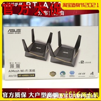 ASUS RT-AX92U wifi6 home Mesh villa multi-layer coverage through the wall Gigabit sub-mother distribution router