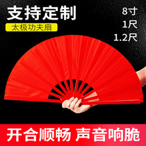 Taiji fan props kung fu ring fan red plastic Chinese martial arts performance double square dance 2021
