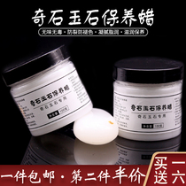 Wen playing chic stone wax jade maintenance oil shoushan stone head light conservation wrapping paste ink stone ink slab nursing cream anti-dry crack