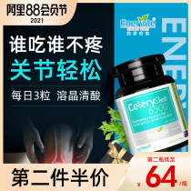 Celery seed Aolovita Celery seed extract Uric acid capsules Uric acid high pain acid Celery seed wind imported from Australia