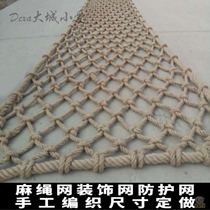 Hemp rope partition mesh decorative mesh ceiling partition hanging wall photo hanging woven mesh guard rail stairs protective screen rope