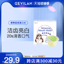 Ge Lan aromatic fresh taste Portable box mouthwash Antibacterial clean mouth fresh (9 pieces box)