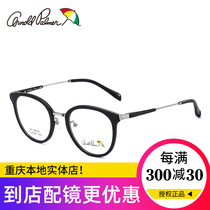 Flower umbrella glasses myopia frame female light personality simple flat mirror full frame big face optical glasses AP14075