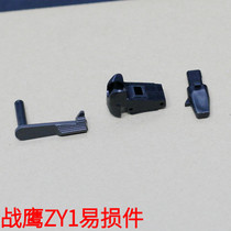 War Eagle zy1911 metal empty hanging return pendant Egg mouth push egg head Kublai Khan P4 mouth vulnerable replacement