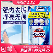 Japanese flower King glass cleaner strong decontamination car shower room bathroom glass scale cleaning replacement bag