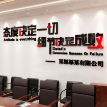 Office wall decoration layout staff team motivation wall stickers conference room corporate culture wall company slogan