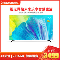 Changhong 55DP650 PRO 55-inch 4K ultra-thin voice intelligent network full-screen smart projection TV