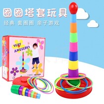 Childrens colorful layers of rings stacked rings game throwing throwing ring indoor and outdoor parent-child throwing circle educational toys