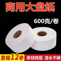 Lizhiyuan thin core large roll paper Affordable commercial hotel roll paper Hotel large plate paper toilet paper 625g full carton