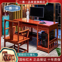 Redwood Hedgehog Red Sandalwood Book Desk All Solid Wood Computer Desk Office Antique Writing Desk New Chinese Rosewood Desk