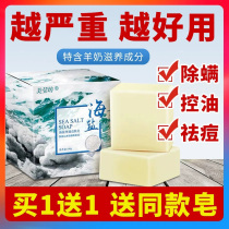 Sea Salt Soap Apart Mites Soap Natural Goat Milk Control Oil Acne Face Women Face Wash Face Wash Soap Handmade Soap