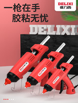 Germany and Japan imported Bosch Delixi hot melt glue gun glue stick manual hot sol household hot melt stick 7-11mm