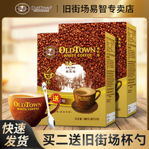 Malaysia imported Oldtown old town original white coffee instant three-in-one hazelnut-flavored coffee powder