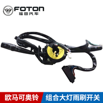 Fukuda Automotive Accessories Auma Aubell CTX Rapid Transit Beyond Combined Headlamps Wipers Switch Promotions