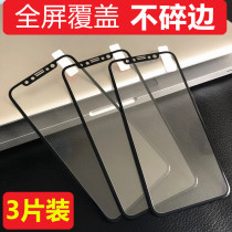 Apple xs tempered film 11 full coverage 12 mobile phone film xr not broken edge 12Pro surface 11Promax anti-blue light