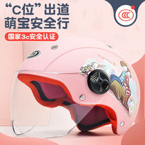 3C certified childrens electric battery electric battery car helmet male girl Summer kid baby half armor four-season universal safety helmet