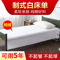 Standard white sheets Military cotton single dormitory Student army military training bunk Pure white mattress single