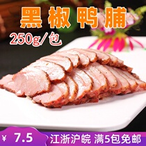 Black pepper duck 250g smoked duck breast duck breast meat Japanese style sushi cuisine sliced hot ready to eat