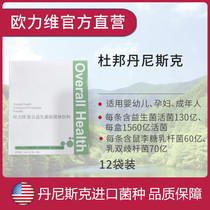 Olivi Complex Probiotic powder Solid drink Infant adult Pregnant woman