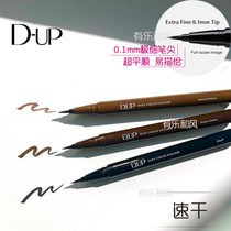 Day D U P DUP Ultra-fine thick eyeliner pen Eyeliner pen Long-lasting waterproof sweat-proof anti-sebum