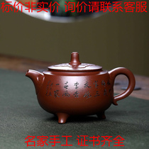 Huang Weimob big into purple clay 520c sand crewman High work Yixing Purple Sand Pot Pure full hand artist Zhengzong teapot