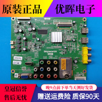 A original Skyworth 32E350E 32E320W motherboard 5800-A8M410-2P20 2P10 screen RDL320HY