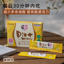 The oil you eat can drain the Japanese Rongjin Pharmaceutical Dietmaru take oil pill jelly 10 packs