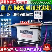 Woodworking furniture factory edge banding machine straight curve circle 99 arc edge banding machine automatic strip banding machine