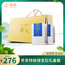Mid-Autumn Festival gift box Guizhou green tea Super 108g * 2 boxes of precious tea emerald tea gift box 2021 tea
