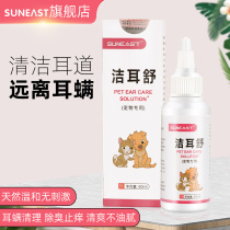 Pet Wash Ear Lotion Cat Ear Mite Ear Wax Drops Ear Lotion Dog Ears Deodorized Ear Lotion Dog Cat With Cleaning Supplies