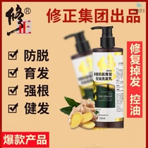 Correction of ginger shampoo anti-removal one wash black mite deodorant shampoo fresh and clean dandruff body