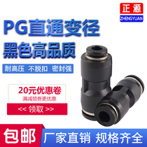 Pneumatic fast interconnector with variable diameter trachea joint PG6-4 8-6 10-8 10-8 8-4 8-4 10-6 12-8