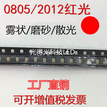 0805 red LED patch 2012 red matte super bright 0805 red light fog LED LED light
