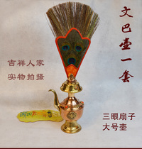 Wenba Kettle Water Purification Bottle Bungling Pot lifting pot Topping Wenba Fan set of Buddhist Supplies