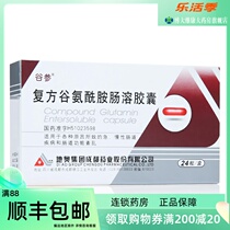 Valley Ginseng Compound Glutaminamide Enteric Capsule 24 Grain Kit KJ YX