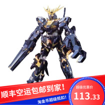 Spot SF Tapan 6639s MG 1 100 electroplating Black report Banshee unicorn No. 2 Machine