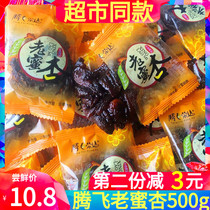 (Tengfei Rongda old honey apricot bulk 500g * 1 catty) hash the liquorice wild apricot candied fruit snacks