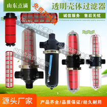 63 63 75 90 110T type H type automatic backwash transparent housing agricultural greenhouse drip irrigation filter