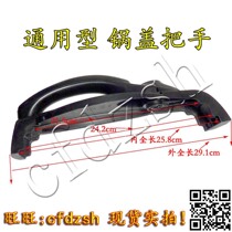 Voltage pot cover 5L6L accessories handle factory handle Cover Force pot plastic Universal