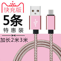 Take 1 hair 5 five installation and Zhuo General charging data cable lengthened 2M Red Rice opp glory vivo mobile phone fast charging