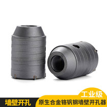 5# Electric Hammer Wall Hole Opener Concrete DrillIng Through Wall Hollow Drill Bit Air Conditioning PunchEr Perforator